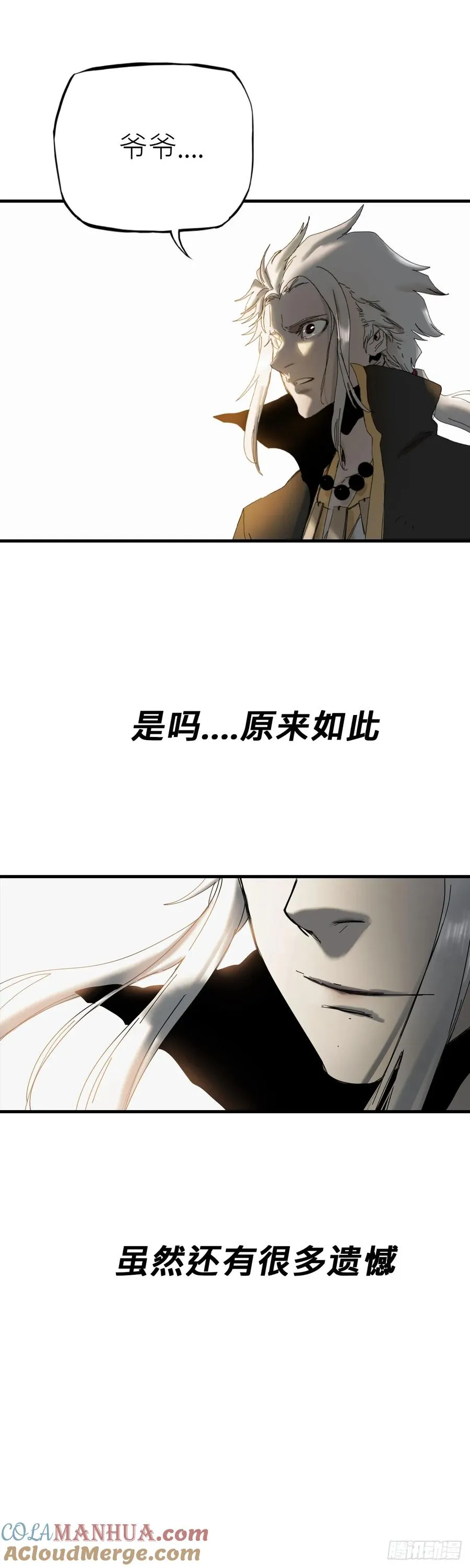 英雄之名 第113页
