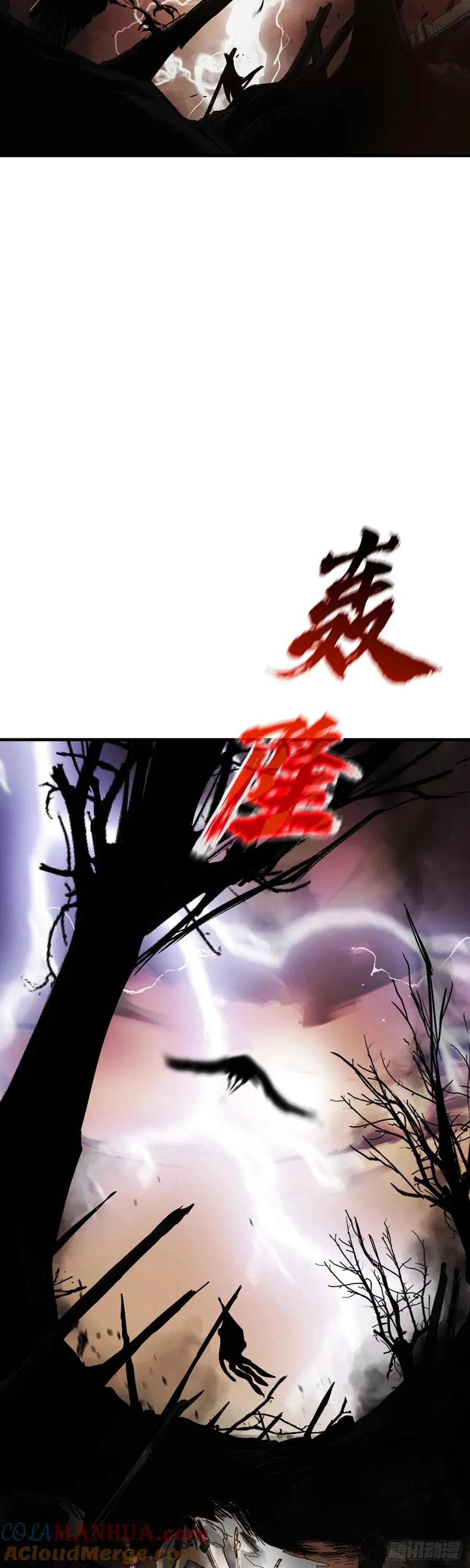 英雄之名 第117页