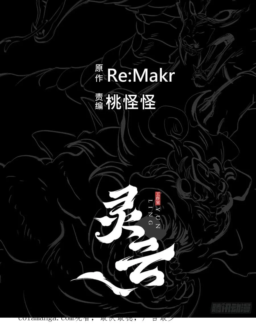 英雄之名 第119页
