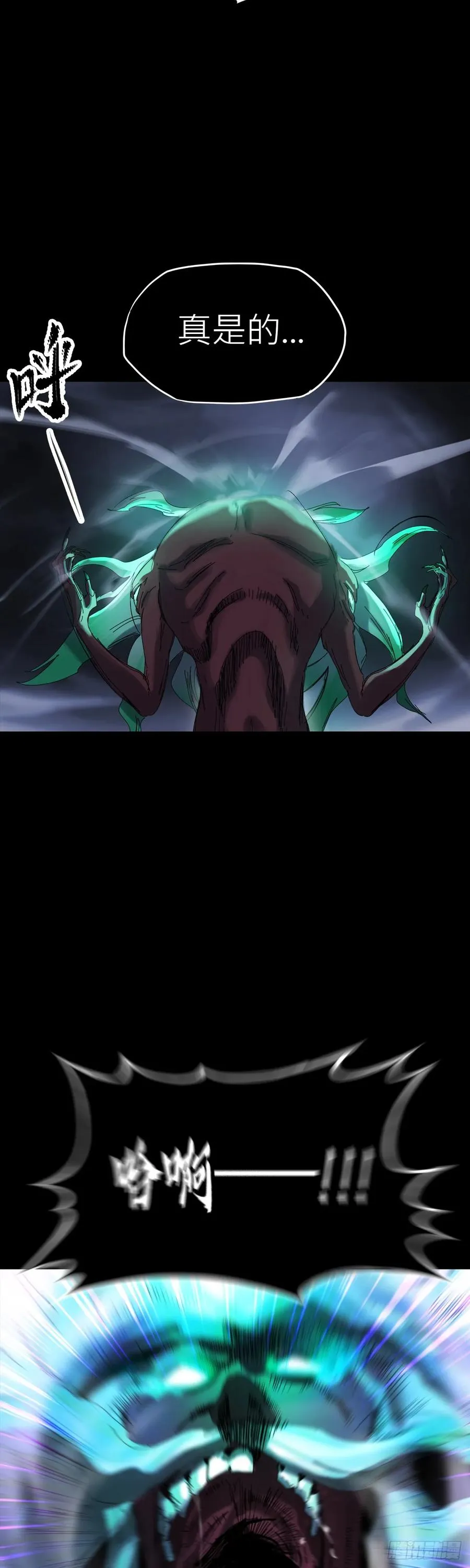钟山之主 第2页