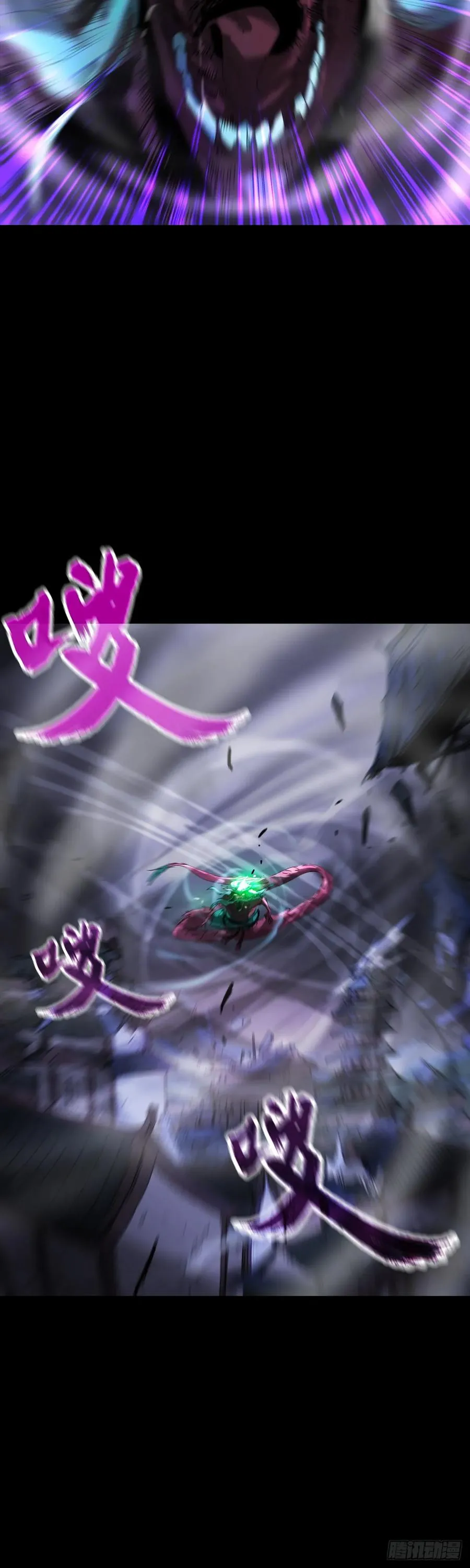 钟山之主 第3页