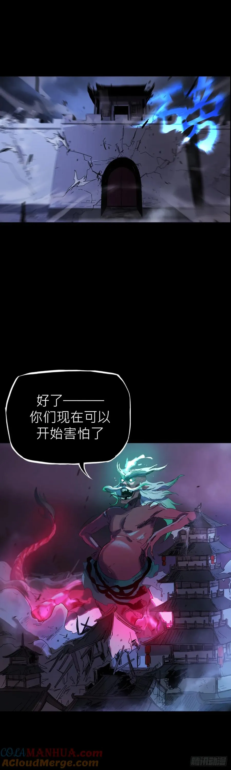 钟山之主 第5页
