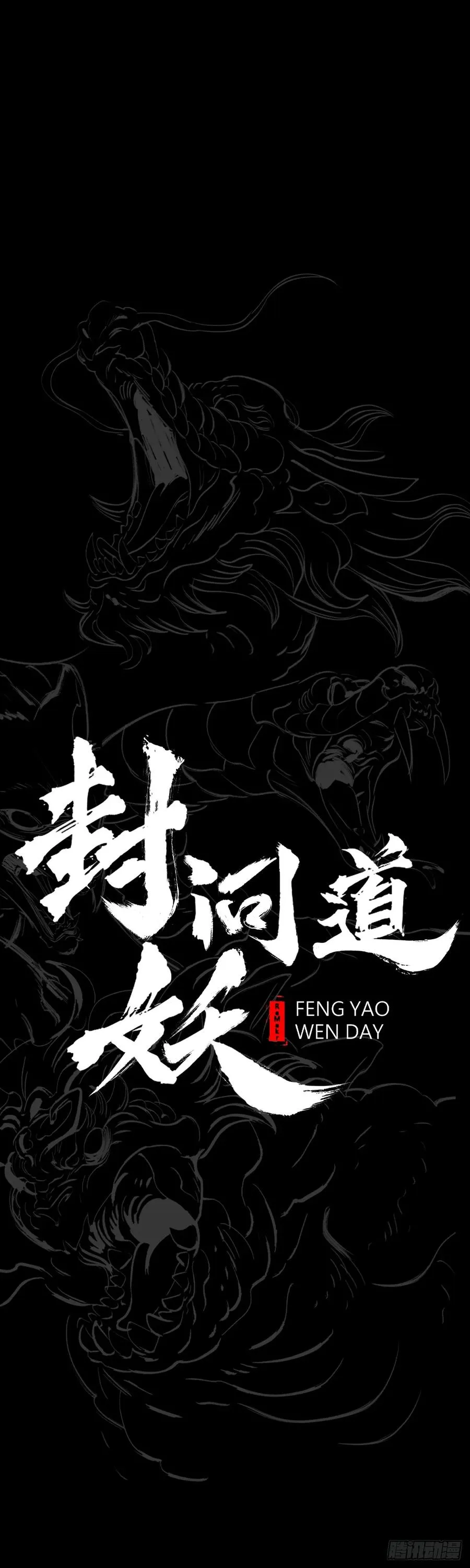 钟山之主 第6页