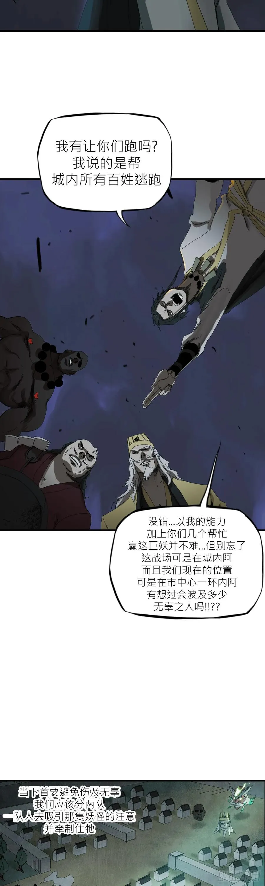 钟山之主 第15页