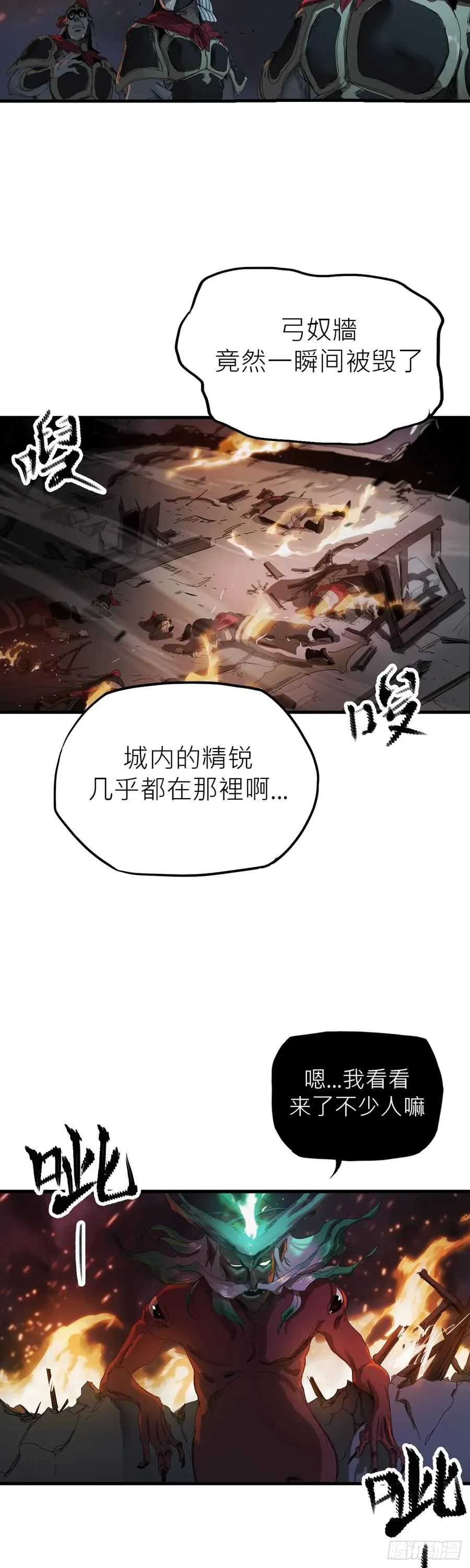 钟山之主 第22页