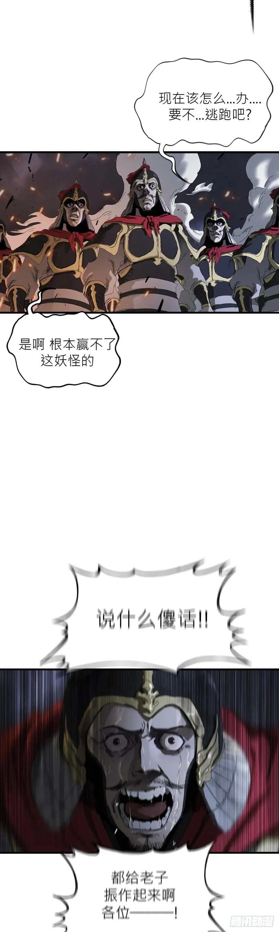 钟山之主 第23页