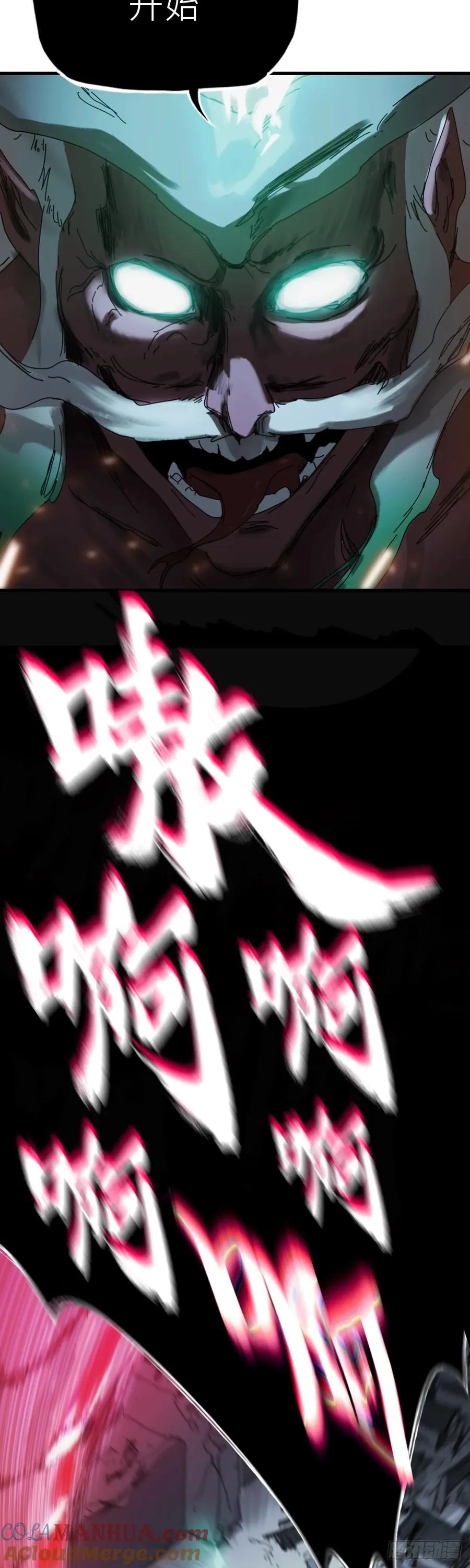 钟山之主 第25页