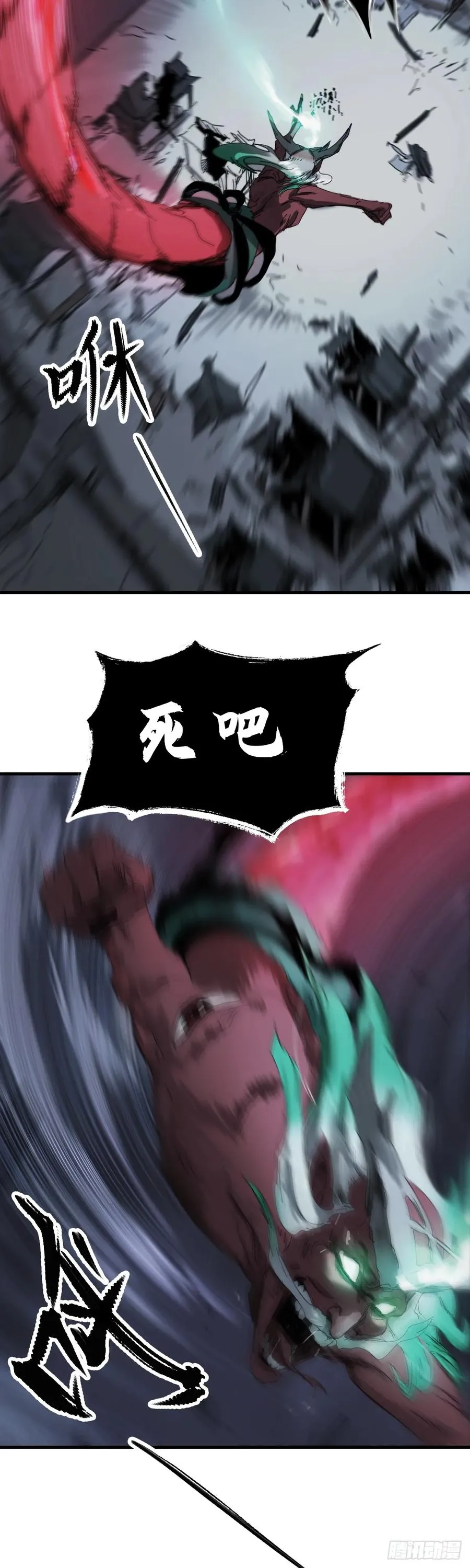 钟山之主 第26页