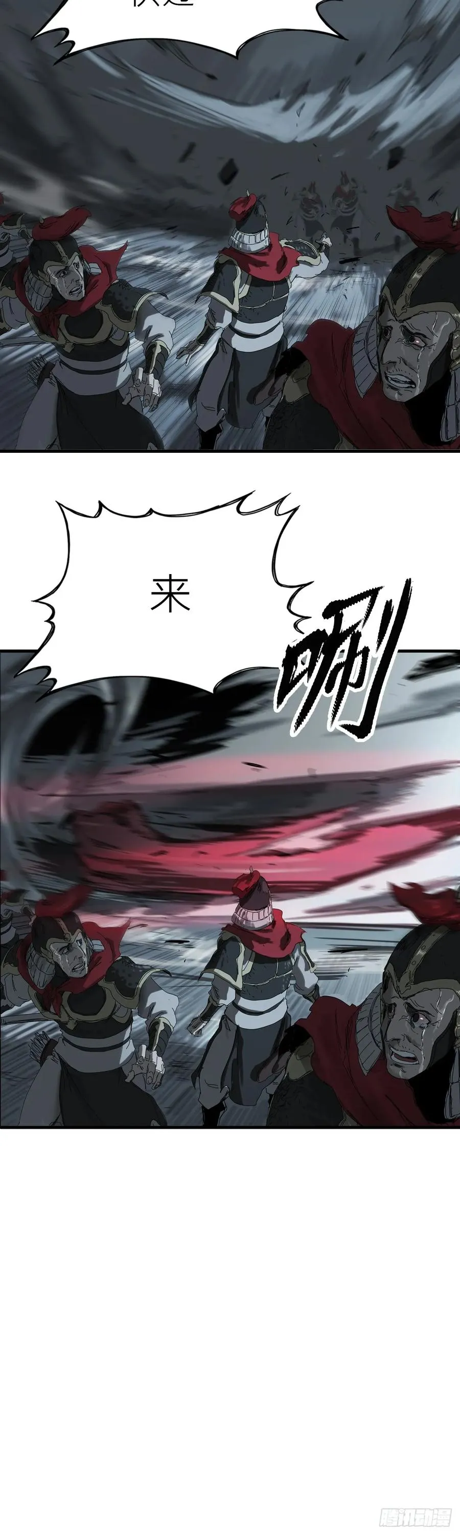 钟山之主 第28页