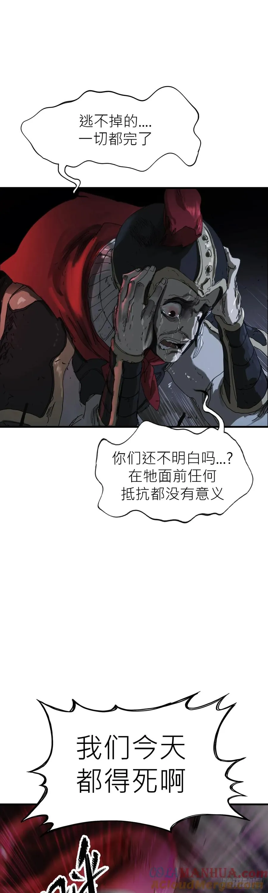 钟山之主 第33页