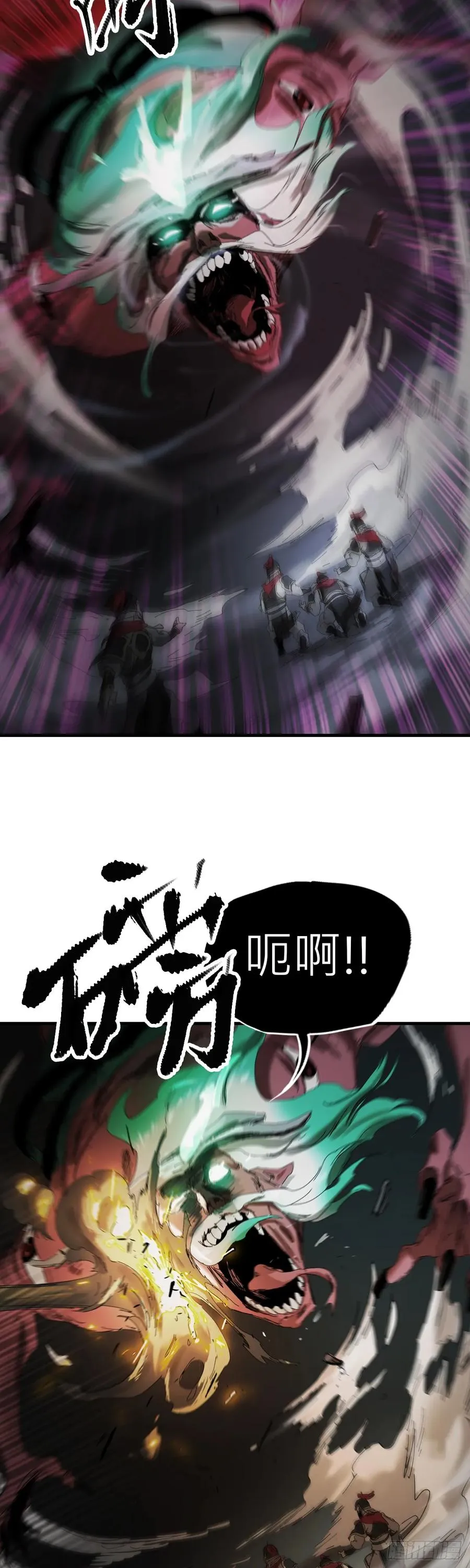 钟山之主 第34页