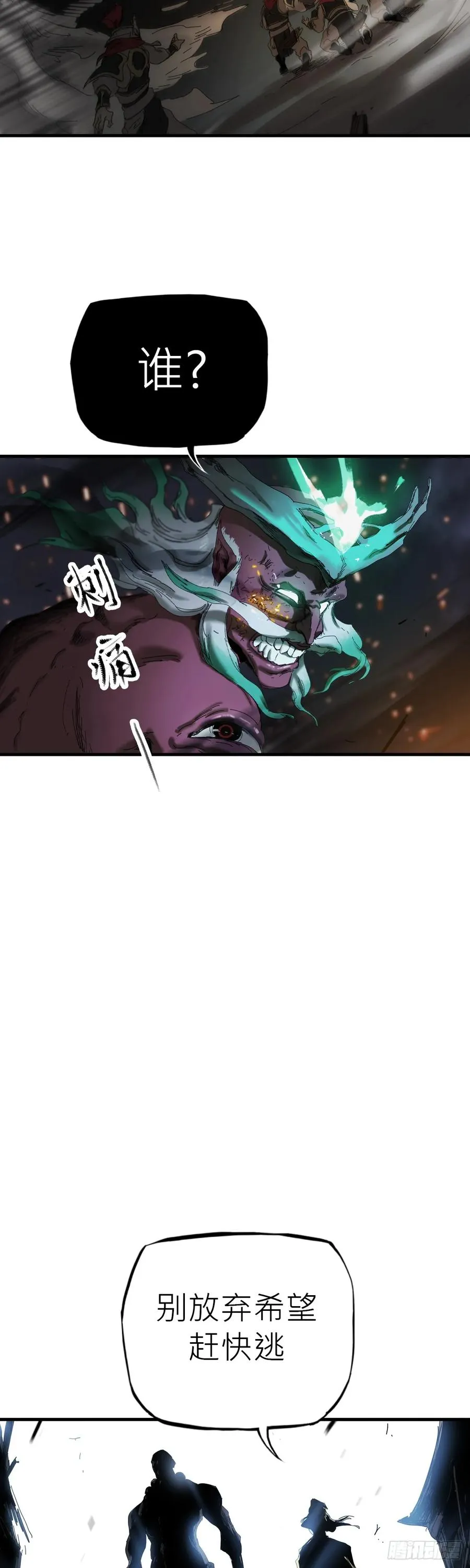 钟山之主 第35页