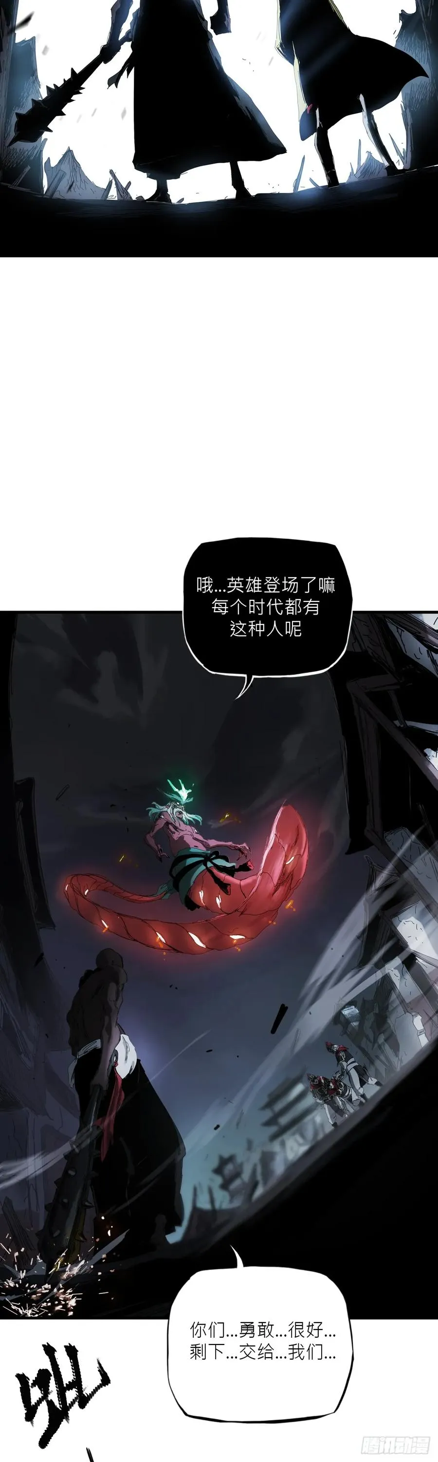 钟山之主 第36页