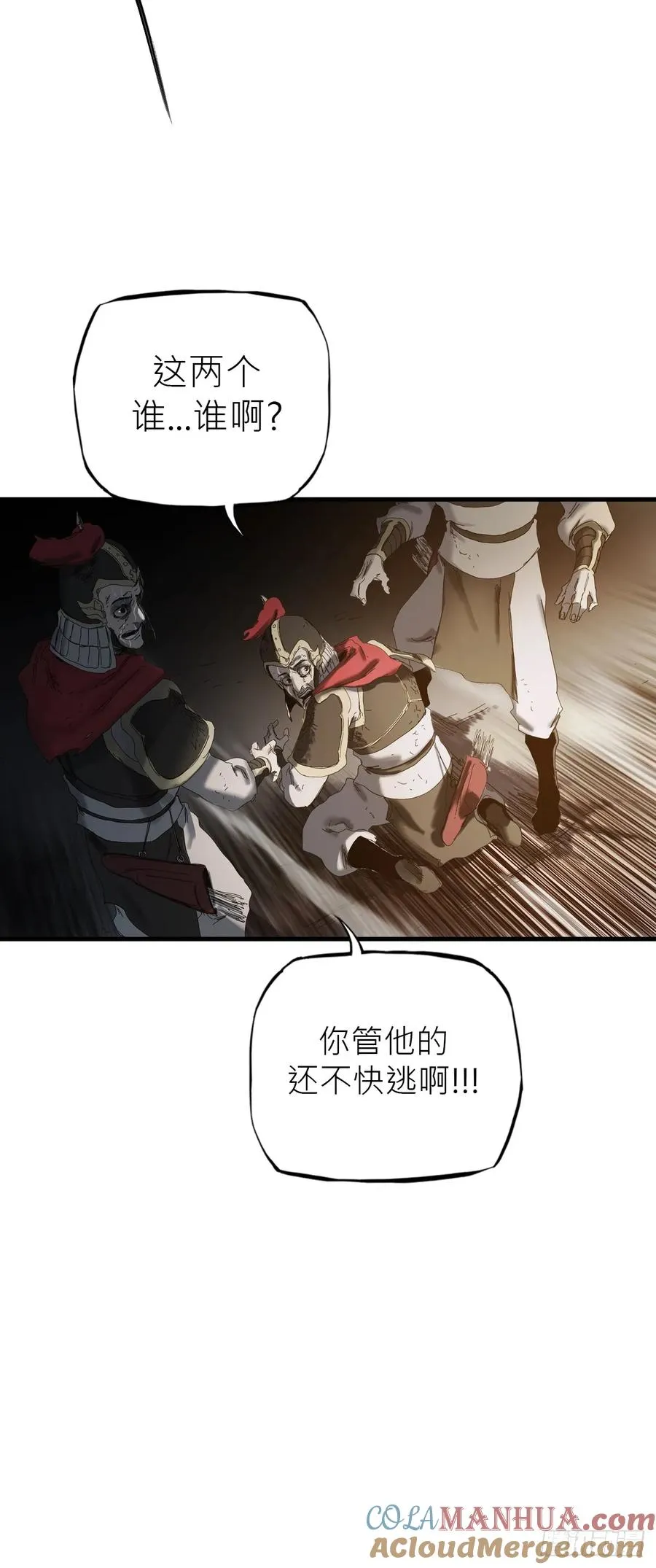 钟山之主 第37页