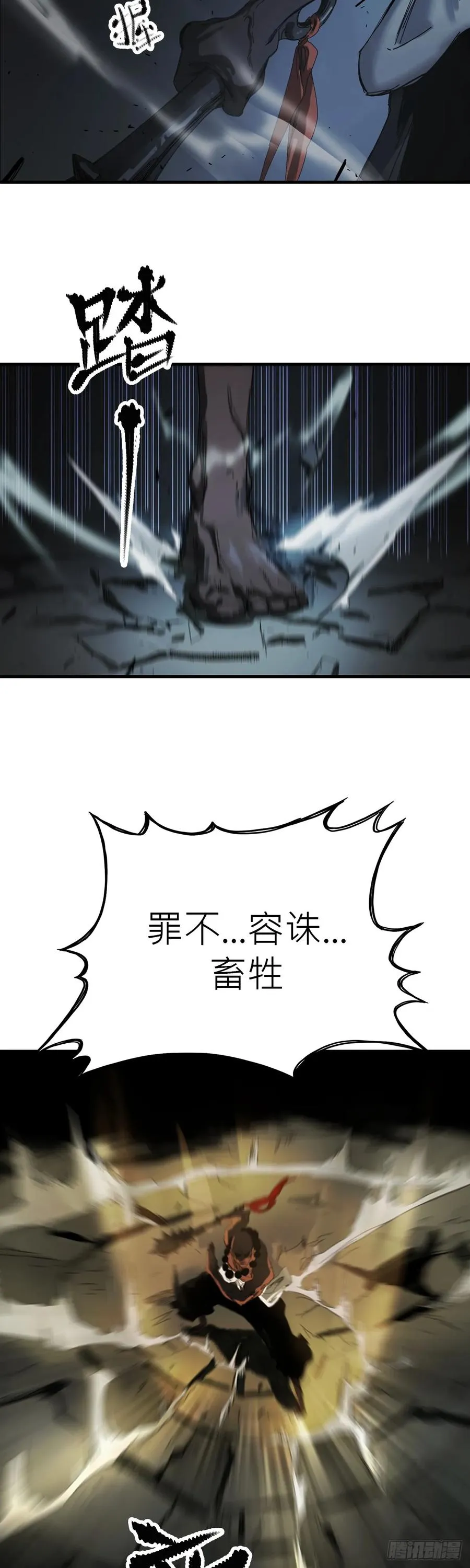 钟山之主 第39页