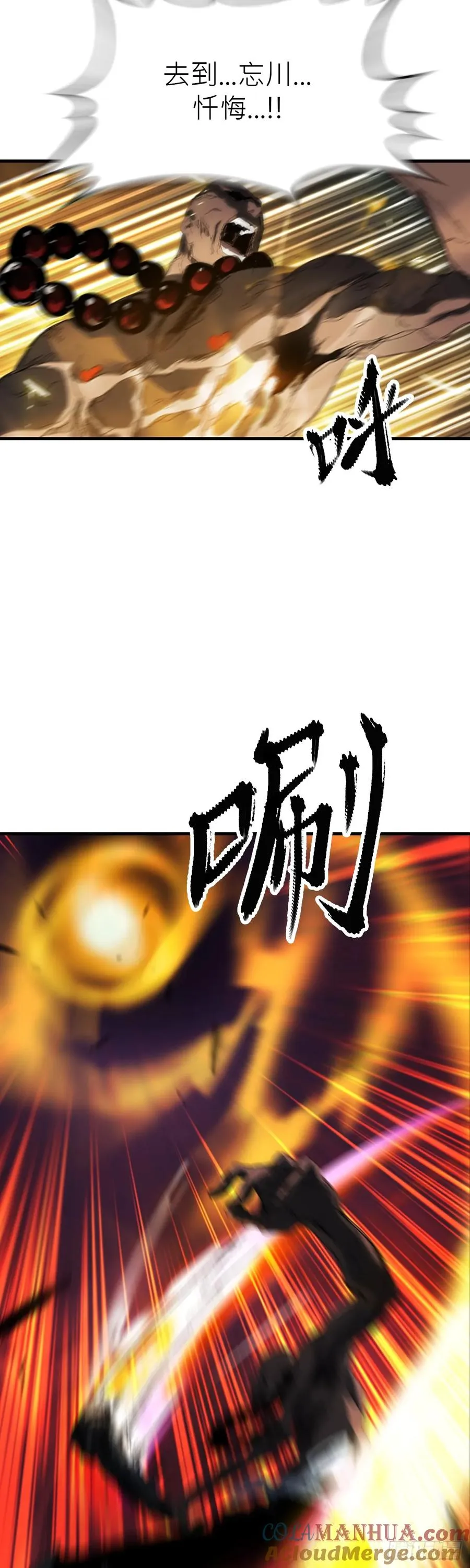 钟山之主 第41页