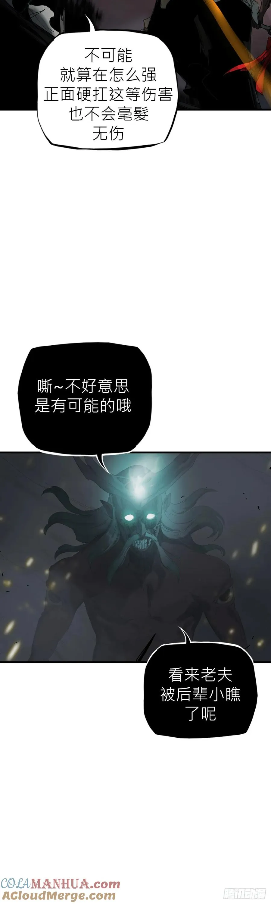 钟山之主 第49页
