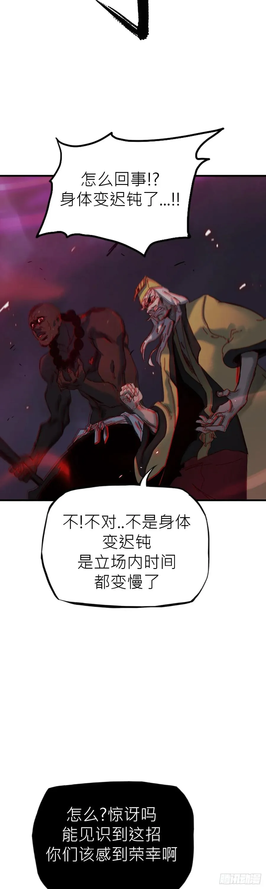 钟山之主 第52页