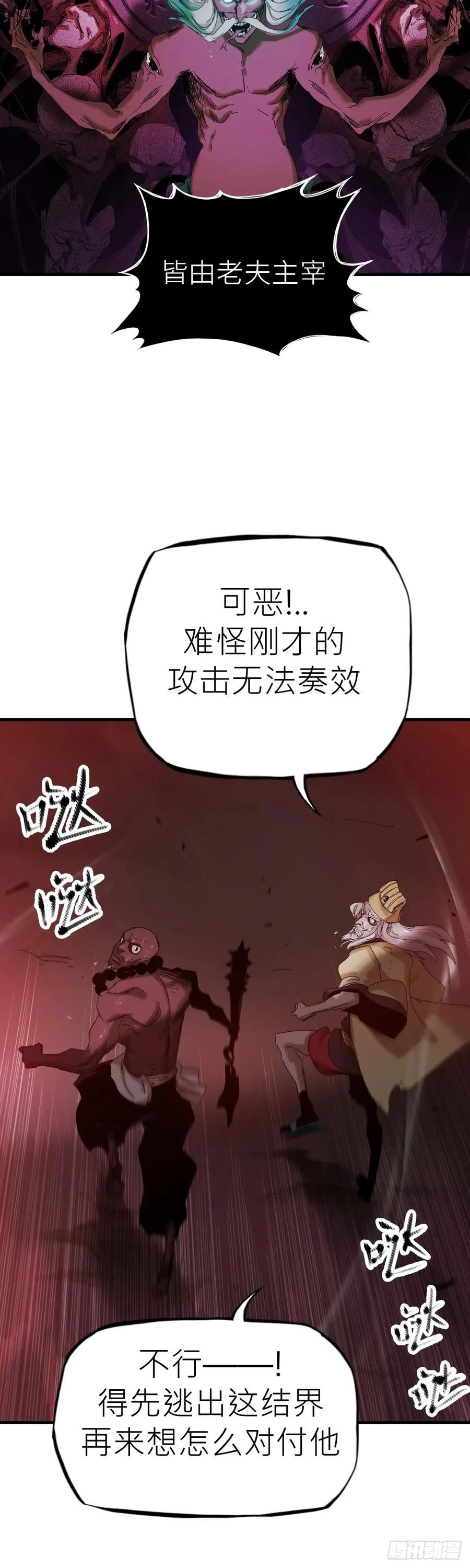 钟山之主 第54页