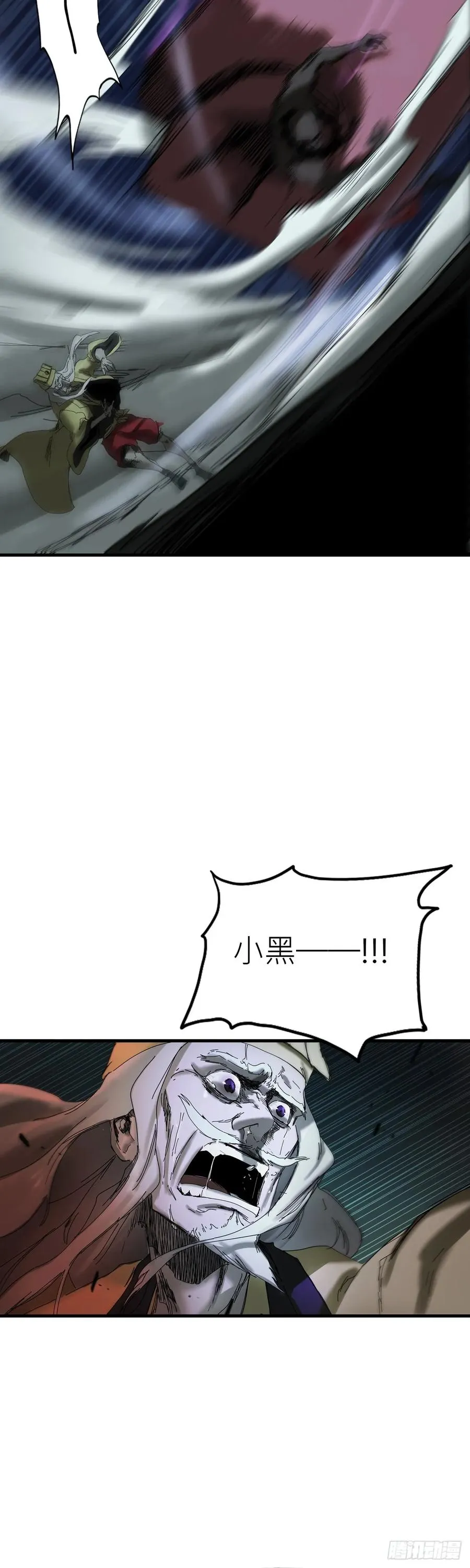钟山之主 第56页