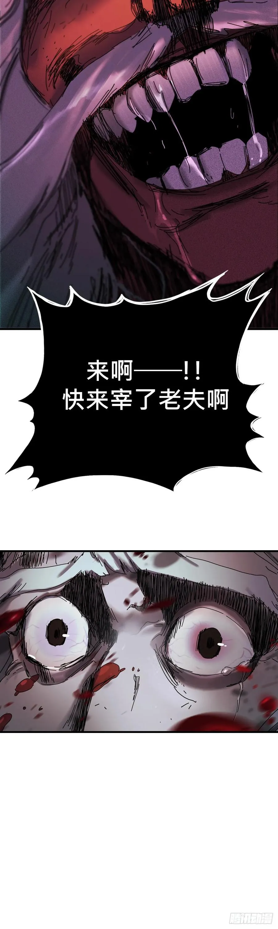 钟山之主 第59页