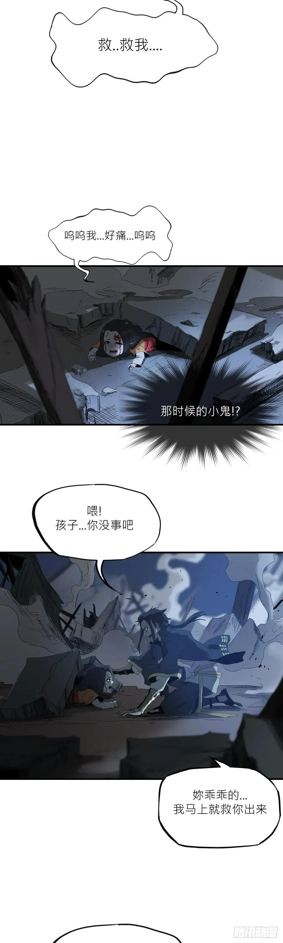 钟山之主 第64页