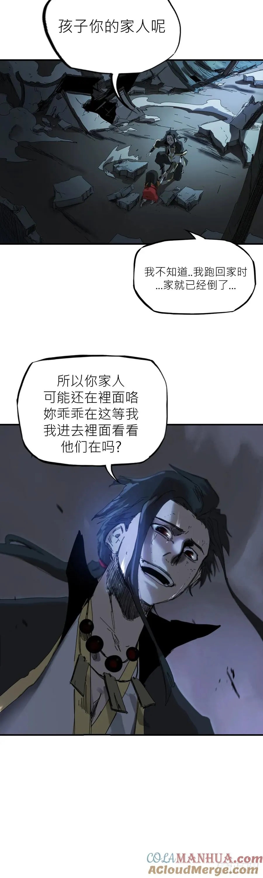 钟山之主 第65页