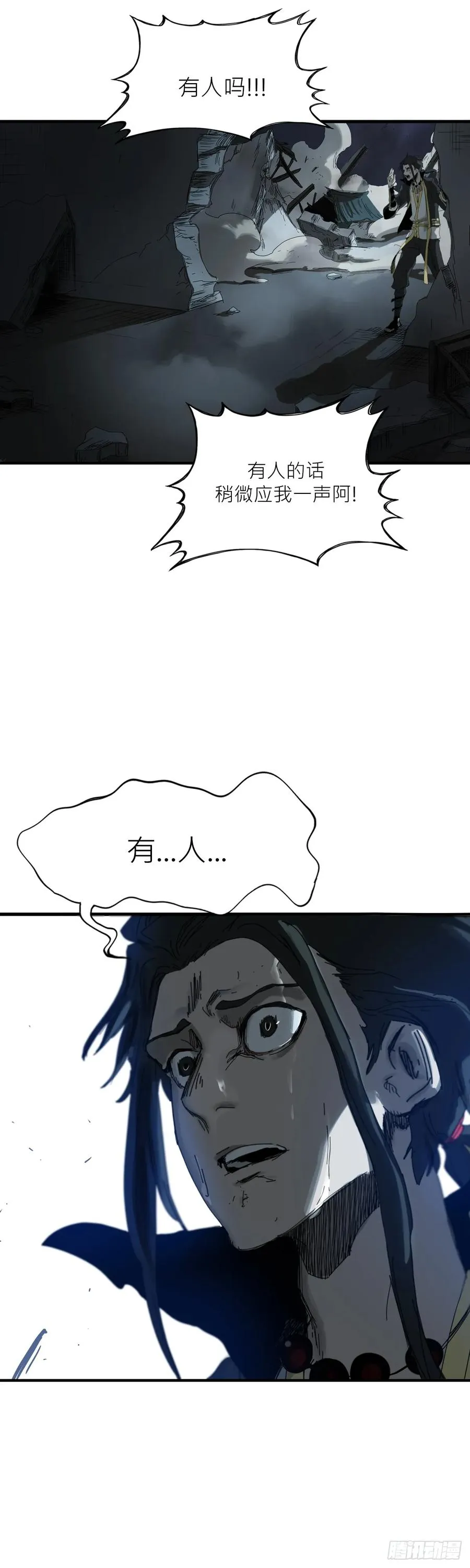 钟山之主 第66页