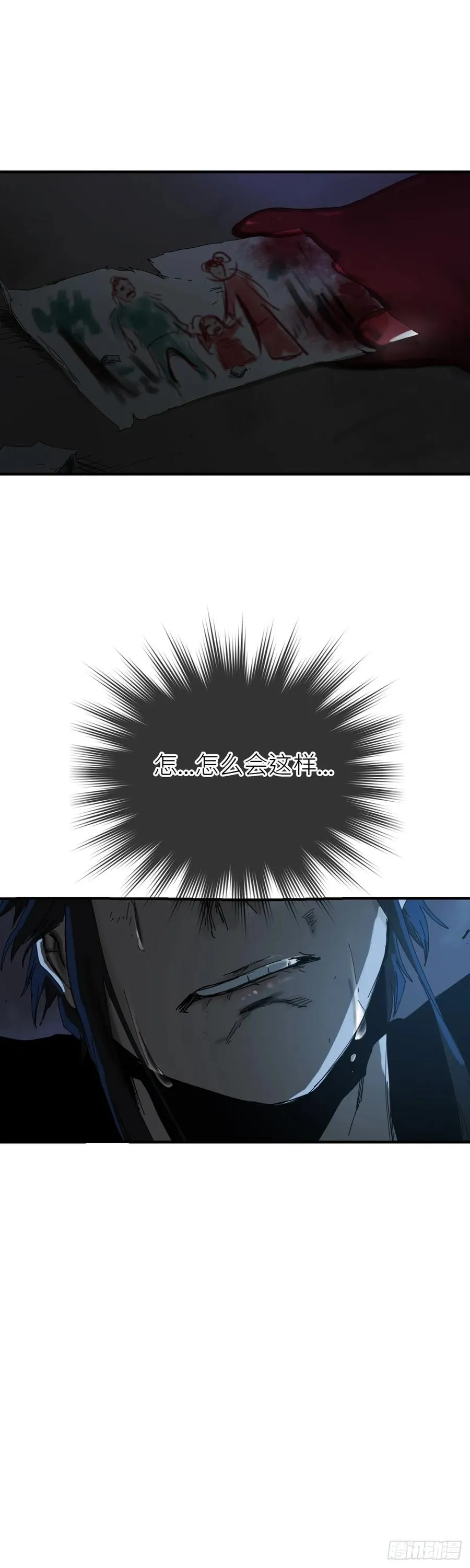 钟山之主 第68页