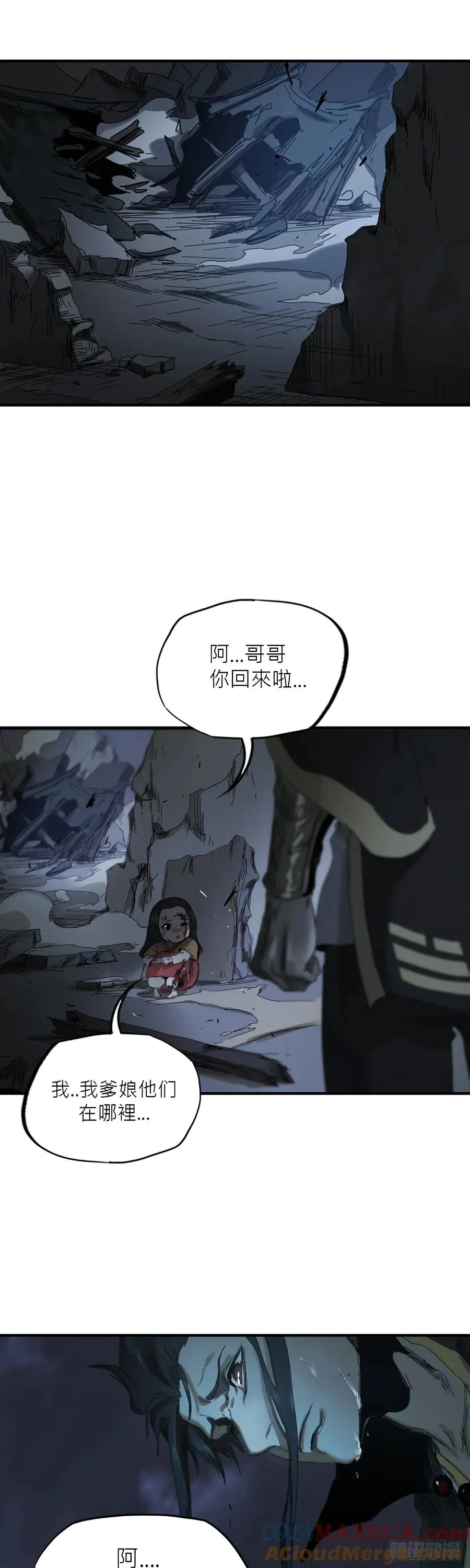 钟山之主 第69页