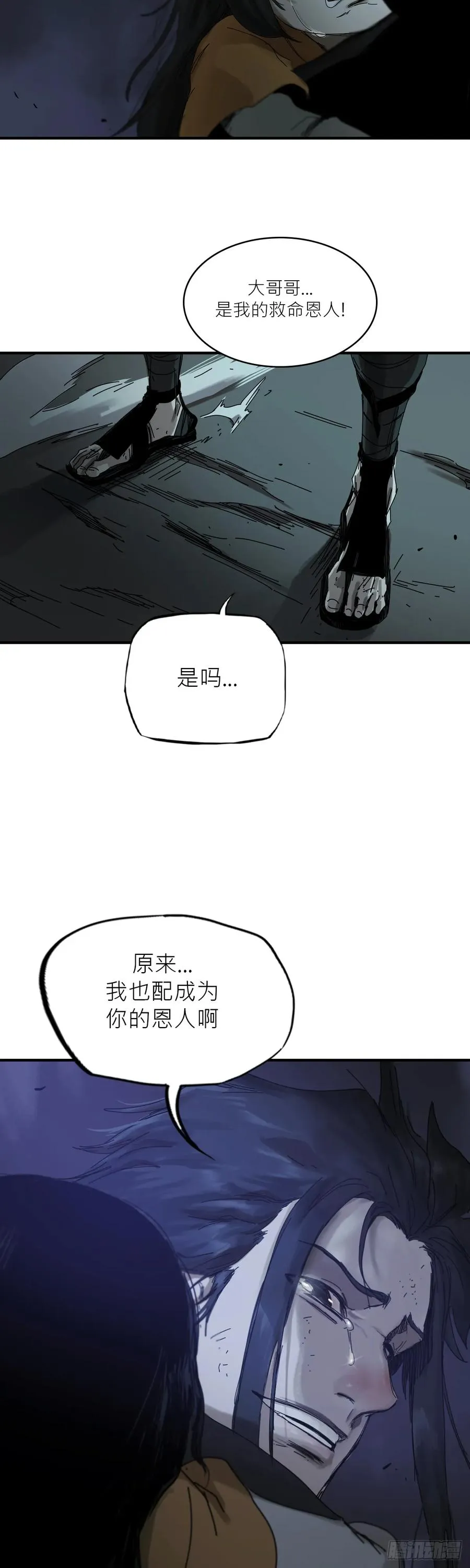 钟山之主 第72页