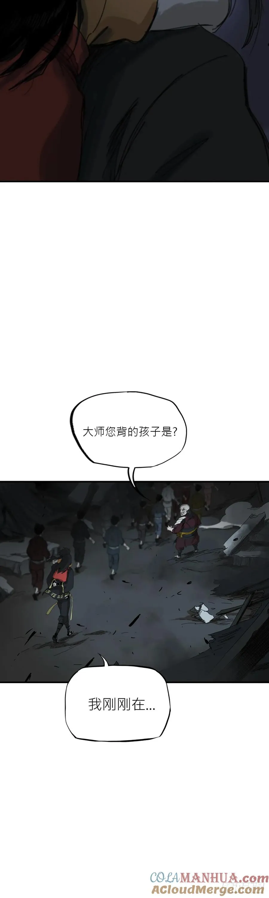 钟山之主 第73页