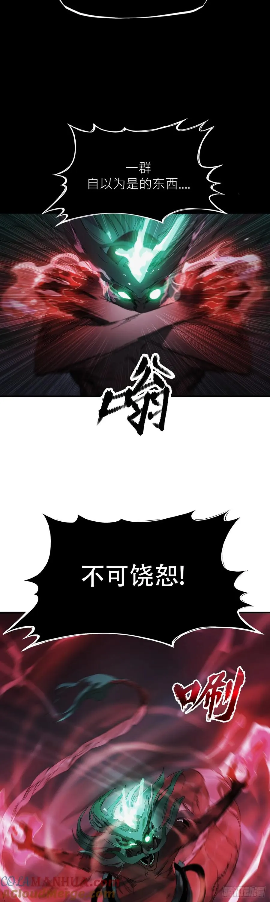 钟山之主 第81页