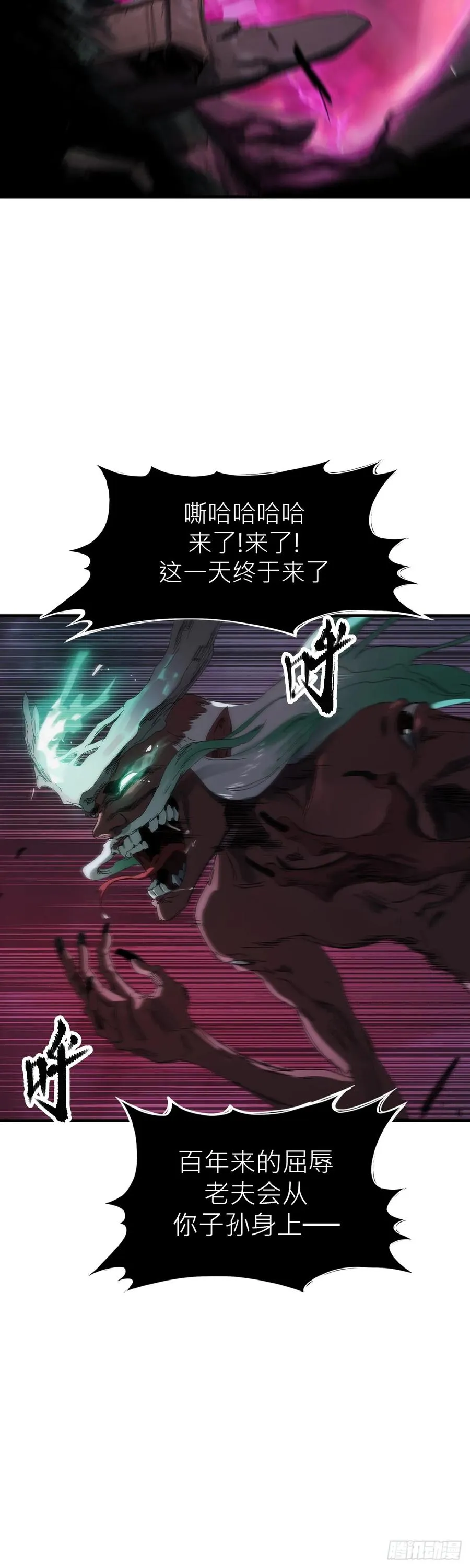 钟山之主 第83页