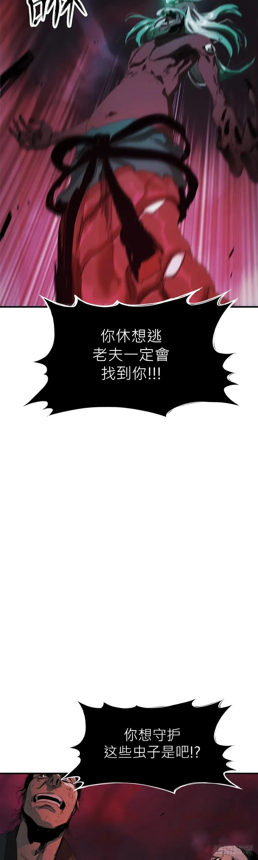 钟山之主 第86页