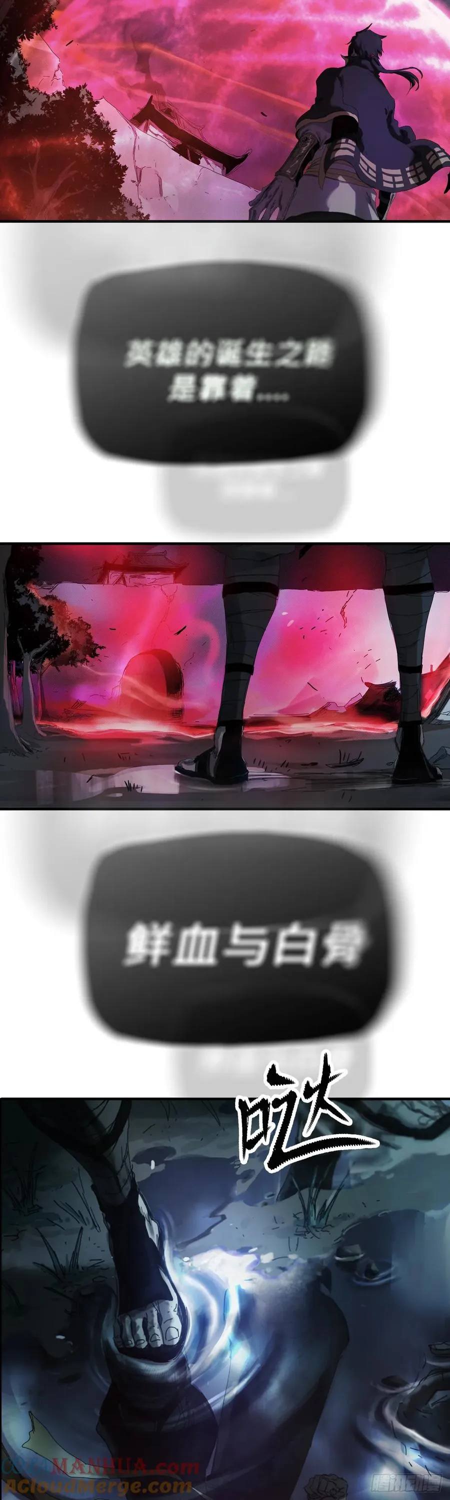 钟山之主 第89页