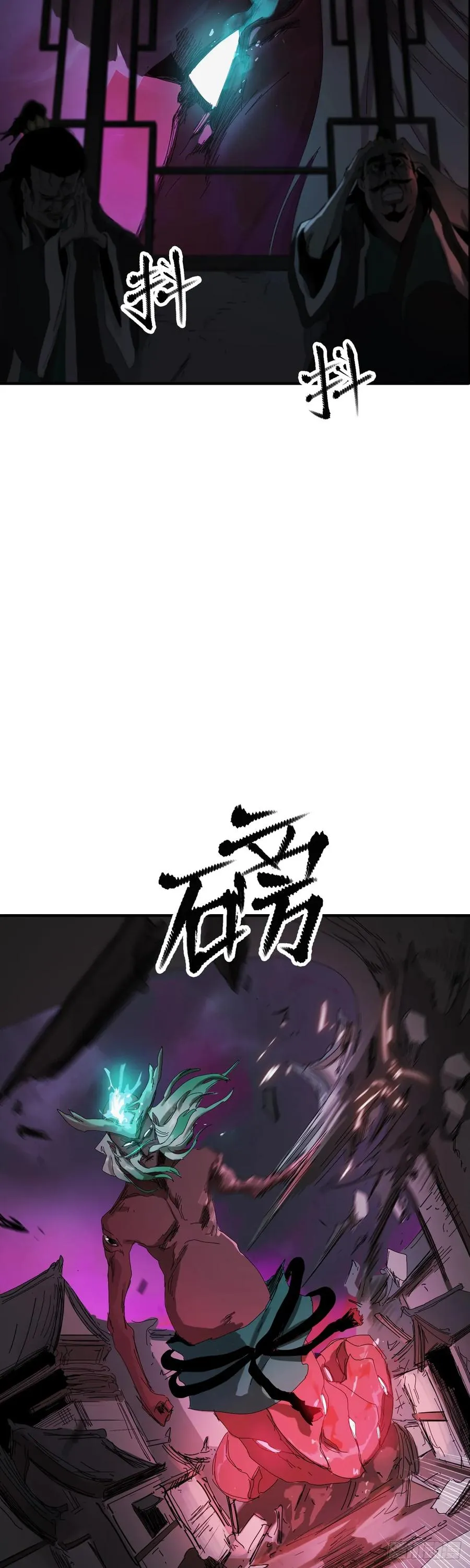 钟山之主 第99页