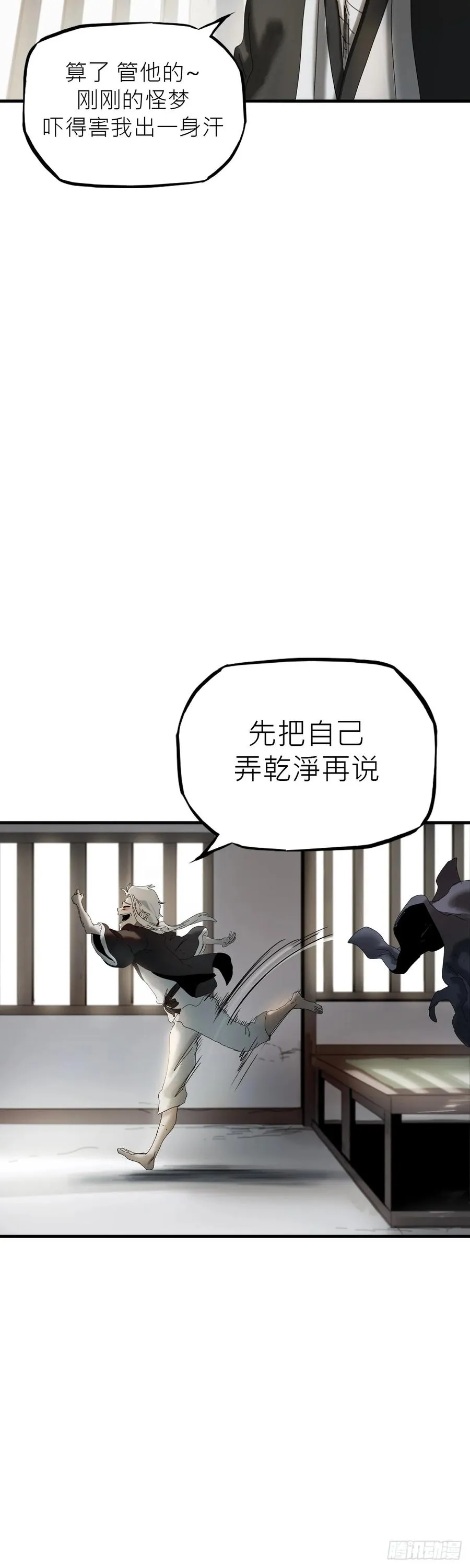 救赎 第12页