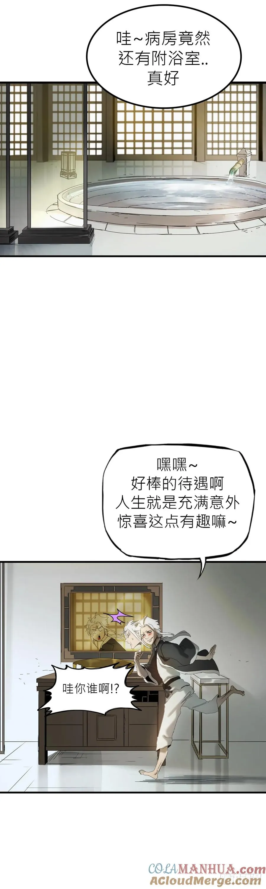 救赎 第13页