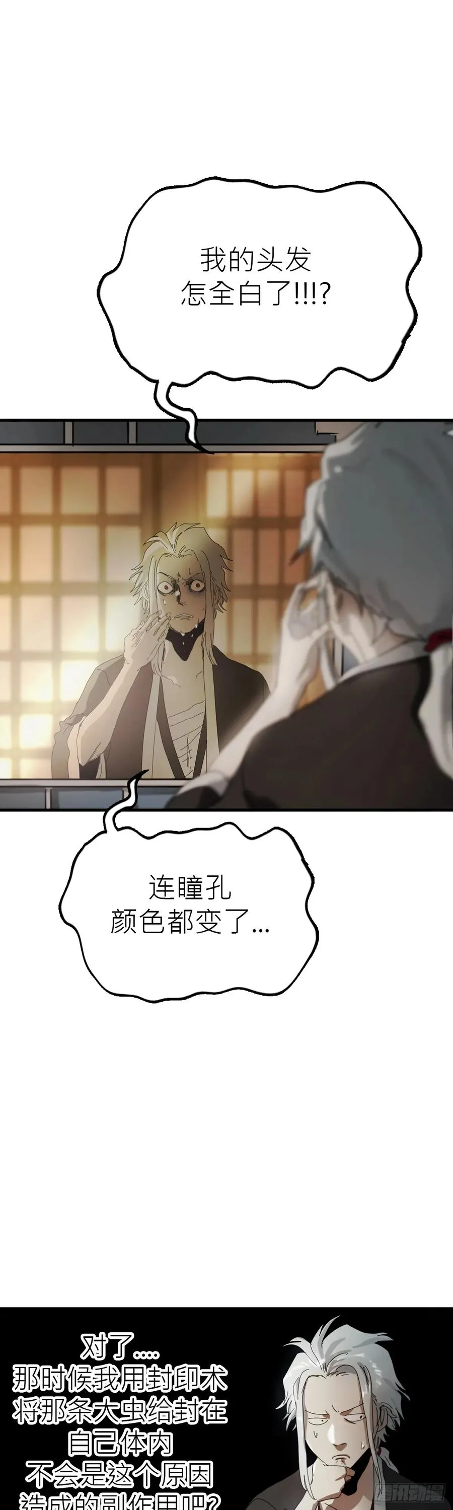 救赎 第14页