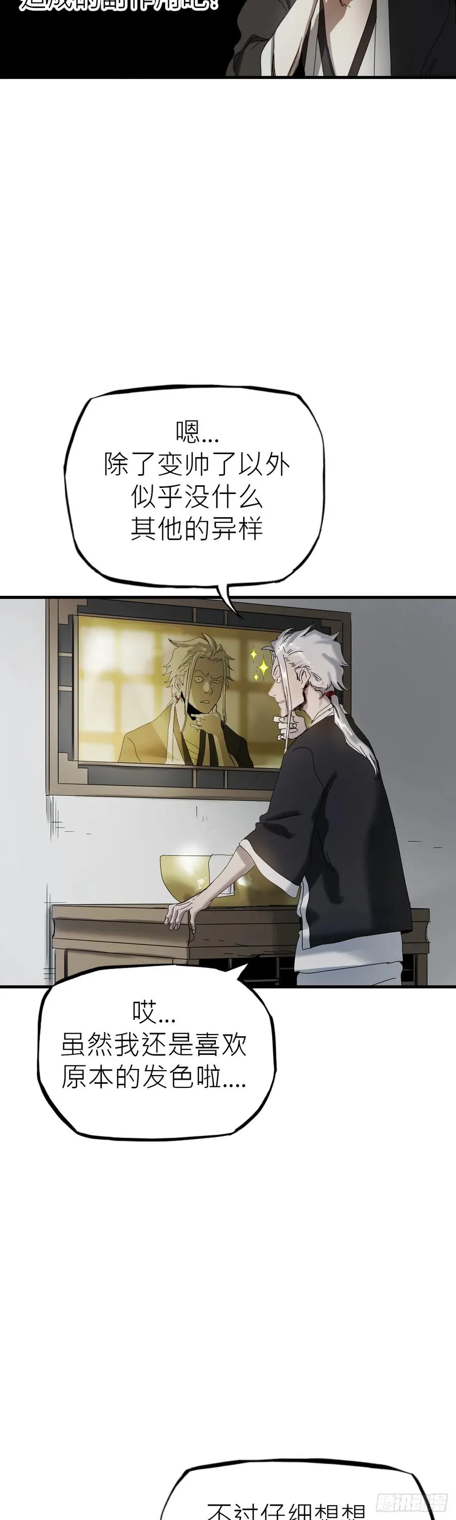 救赎 第15页