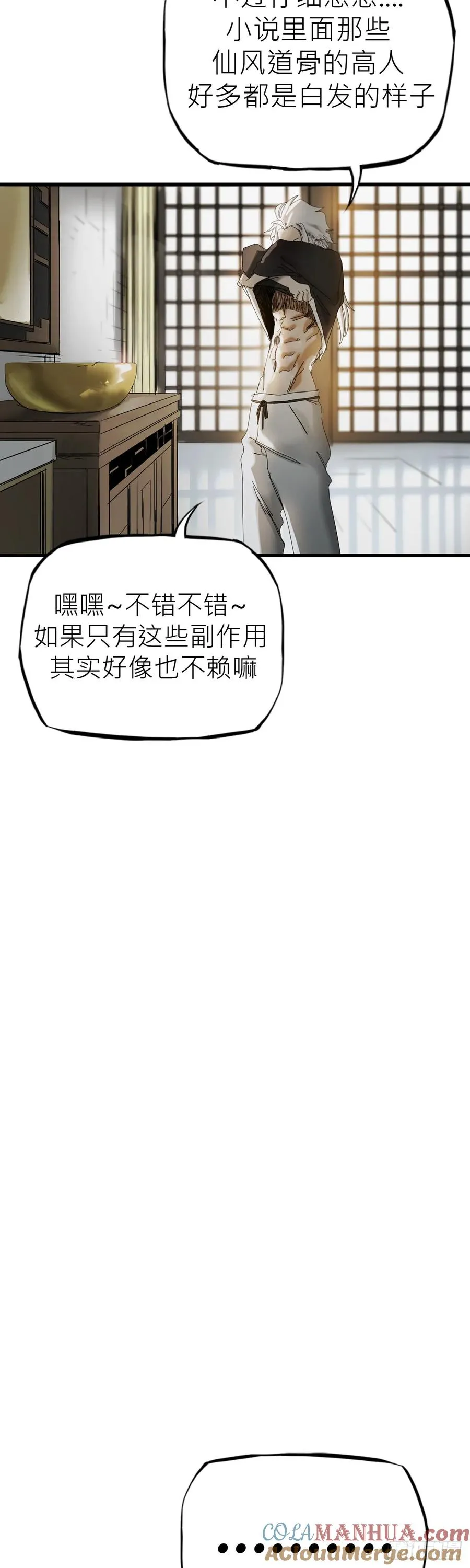 救赎 第16页