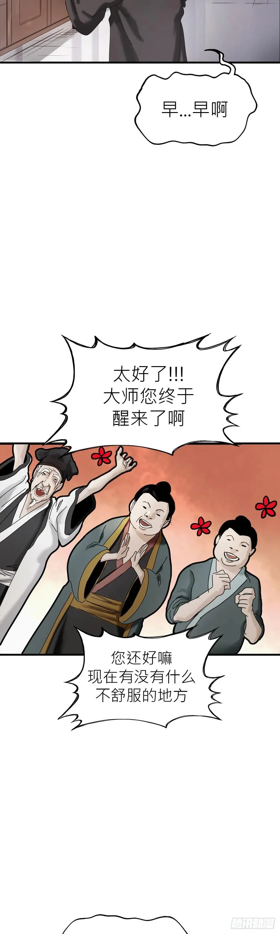 救赎 第23页