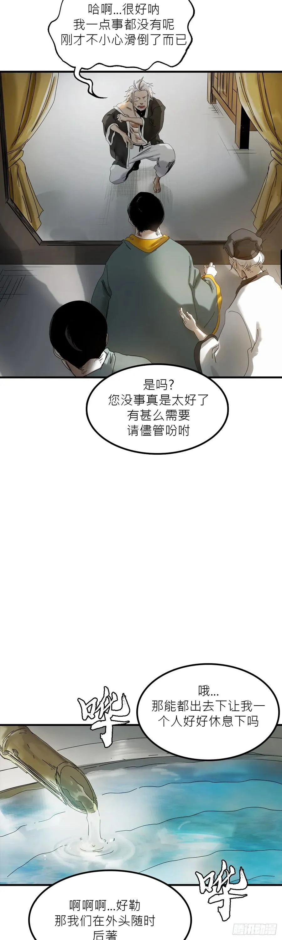 救赎 第24页