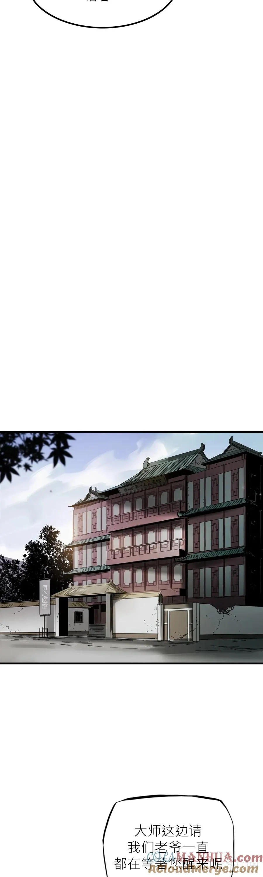 救赎 第25页