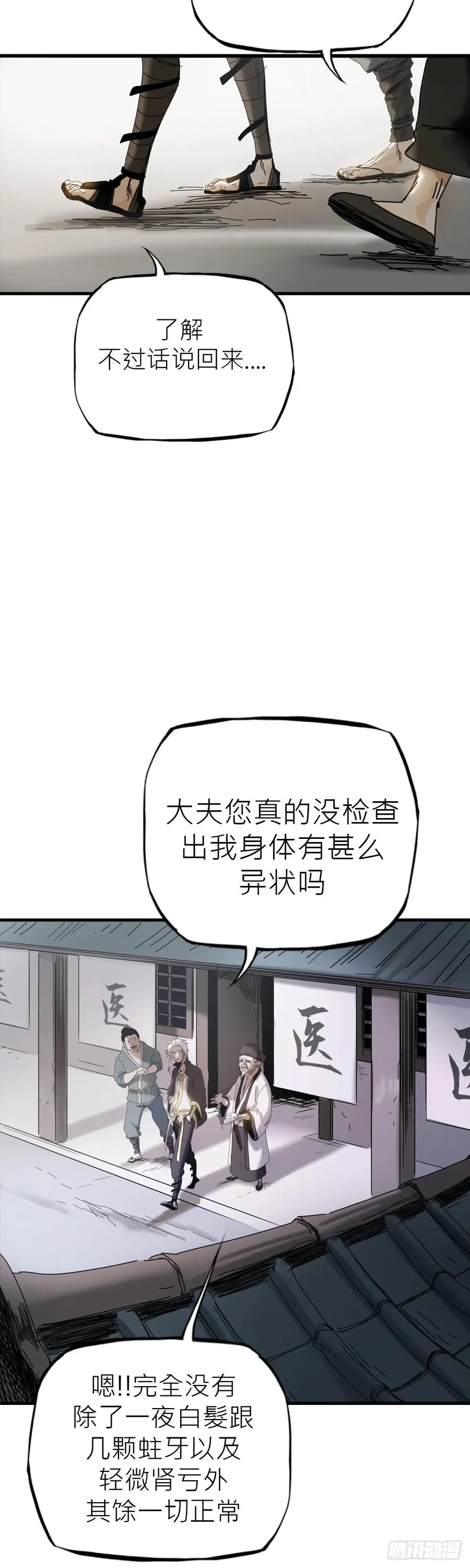 救赎 第26页