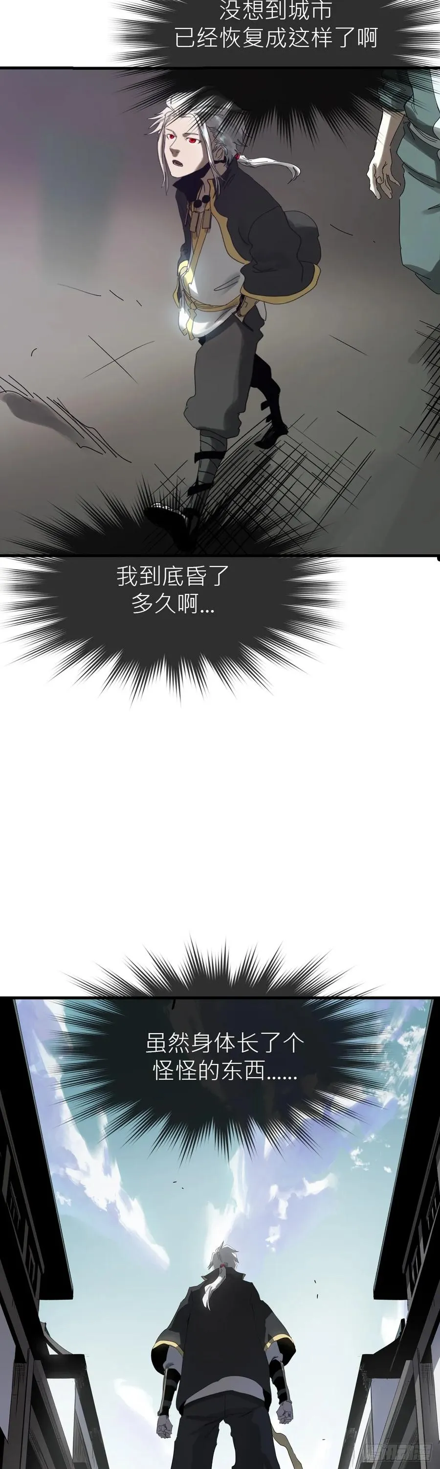 救赎 第29页