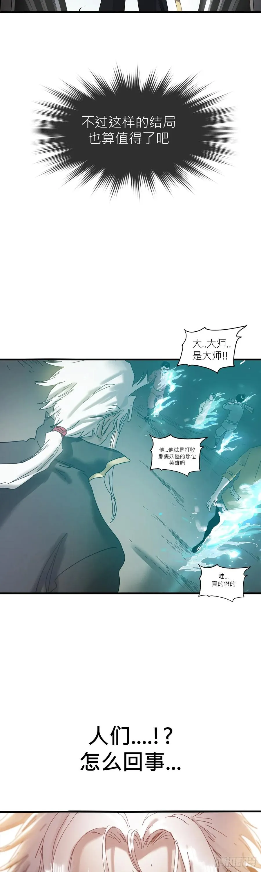 救赎 第30页