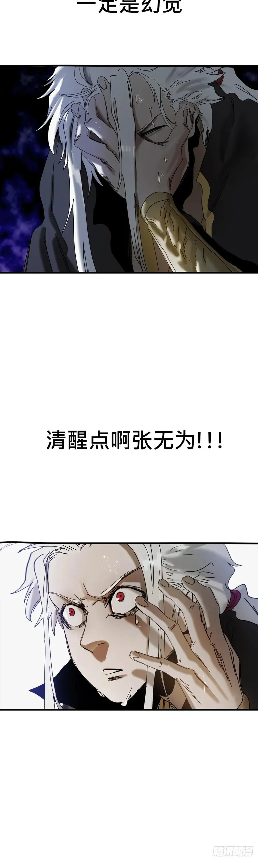 救赎 第33页