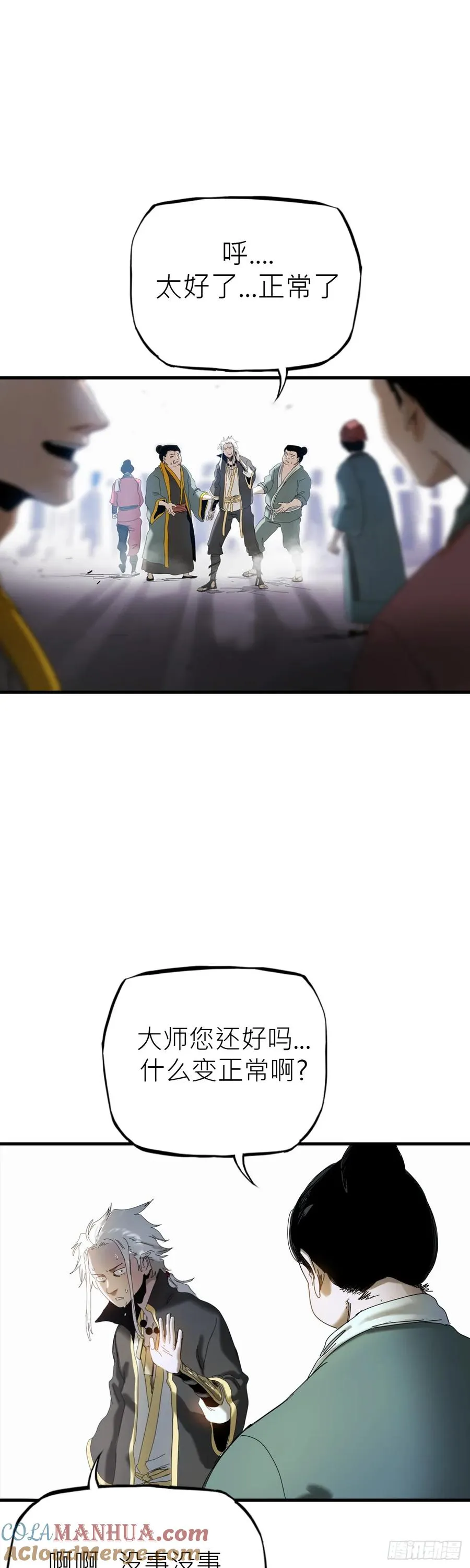 救赎 第34页